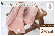 （今治タオルブランド認定）しっかりサマルカンドフェイスタオル 2枚  ピンク 今治タオル ふっくら フェイスタオル [IA05290FT2PI]