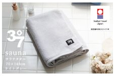 （今治タオルブランド認定品）BATHLIER 37 サウナタオル（70×140cm）2枚セット ライトグレー【I003380BT2LGY】