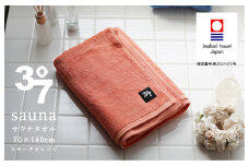 （今治タオルブランド認定品）BATHLIER 37 サウナタオル（70×140cm）2枚セット　スモークオレンジ【I003380BT2SOR】