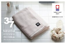 （今治タオルブランド認定品）BATHLIER 37 サウナタオル（70×140cm）2枚セット ライトベージュ【I003380BT2LBE】