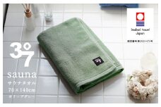 （今治タオルブランド認定品）BATHLIER 37 サウナタオル（70×140cm）2枚セット オリーブグレー【I003380BT2OGY】