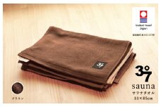 （今治タオルブランド認定品）BATHLIER 37 サウナタオル（33×85cm）2枚セット ブラウン【I003370FT2BR】