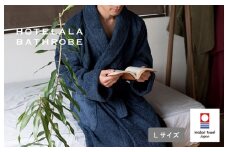 （今治タオルブランド認定品）HOTELALAバスローブ　Lサイズ（ネイビー）【I003450LNV】