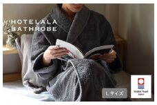 （今治タオルブランド認定品）HOTELALAバスローブ　Lサイズ（チャコール）【I003450LCGY】