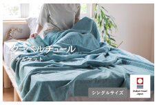 （今治タオルブランド認定品）クーベルチュールタオルケット スタンダード（ブルーグリーン）【I003470BG】
