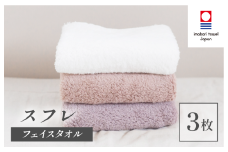（今治タオルブランド認定品）スフレ フェイスタオル シフォンセット 3枚（モカ・ショコラ・バニラホワイト）【I003260FT3C】