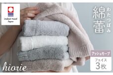 （今治タオルブランド認定品）わたつぼみ 綿蕾 フェイスタオル 3枚セット アッシュモーブ【I003830FT3P】	