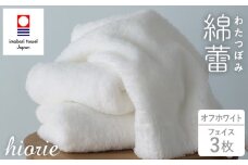 （今治タオルブランド認定品）わたつぼみ 綿蕾 フェイスタオル 3枚セット オフホワイト【I003830FT3OW】	