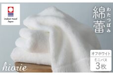 （今治タオルブランド認定品）わたつぼみ 綿蕾 ミニバスタオル 3枚セット オフホワイト【I003820MBT3OW】	
