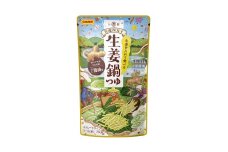 清流四万十 生姜鍋つゆ（3～4人前／袋）750g／袋×10パック【V002910S10】