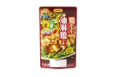 鶏モモ油淋鶏の素（3～4人前／袋）120g／袋×12パック【V002840YU12】
