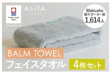 （今治タオルブランド認定品）ASiTA BALM シリーズ  フェイスタオル 4枚セット グレー【I003790FT4GY】	