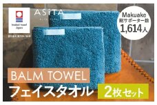 （今治タオルブランド認定品）ASiTA BALM シリーズ  フェイスタオル ２枚セット ブルーグレー【I003790FT2BGY】	