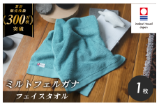 （今治タオルブランド認定）ミルトフェルガナ フェイスタオル ターコイズ 1枚【IA05050FT1TQ】今治タオル フェイスタオル タオル
