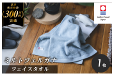 （今治タオルブランド認定）ミルトフェルガナ フェイスタオル ライトブルー 1枚【IA05050FT1LB】今治タオル フェイスタオル タオル