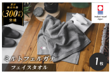 （今治タオルブランド認定）ミルトフェルガナ フェイスタオル グレー 1枚【IA05050FT1GY】今治タオル フェイスタオル タオル