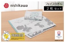（今治タオルブランド認定）スヌーピーピーナッツ  ムースパフ フェースタオル<75周年記念アート> 2枚 （ホワイト）PN5603TW【I003740FT2W】