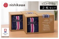 （今治タオルブランド認定）西川 ムースパフ ピロータオル 2枚 （ラベンダー）MF5002【I003690PC2LV】
