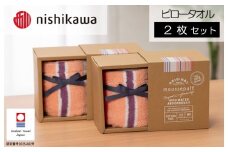 （今治タオルブランド認定）西川 ムースパフ ピロータオル 2枚 （ピンク）MF5002【I003690PC2P】