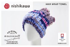 （今治タオルブランド認定）西川 ムースパフ ヘアラップ （ラベンダー）MF5002【I003680TB1LV】