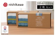 （今治タオルブランド認定）西川 ムースパフ スマートバスタオル 2枚（ブルー）MF5002【I003670MBT2B】