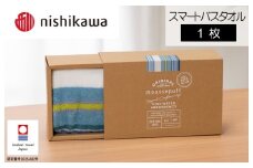 （今治タオルブランド認定）西川 ムースパフ スマートバスタオル 1枚（ブルー）MF5002【I003670MBT1B】