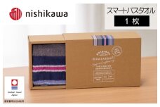 （今治タオルブランド認定）西川 ムースパフ スマートバスタオル 1枚（ラベンダー）MF5002【I003670MBT1LV】