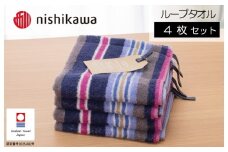 （今治タオルブランド認定）西川 ムースパフ ループタオル 4枚（ラベンダー）MF5002【I003660WT4LV】