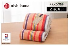 （今治タオルブランド認定）西川 ムースパフ バスタオル 2枚（ピンク）MF5002【I003640BT2P】