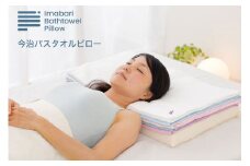 （今治タオルブランド認定）今治バスタオルピロー （バスタオル5枚＋ピローベース） [I002840] 今治タオル 重ねて使う 洗える タオル 首を支える 枕 高さ調整 柔らか 今治 タオル枕 高め 高級 女性 男性 ふわふわ まくら 