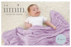 （今治タオル ブランド 認定）iimin 今治くるまるタオルベビーケット （ブルー） [I002860B] 今治タオル くしゅくしゅ 女性 ふわふわ 今治 おしゃれ 今治市 高級 いまばり かわいい 愛媛県 寝冷え 洗濯 ハーフケット 気持ちいい 洗える 日本製 綿100 肌触りの良い 綿 おすすめ 