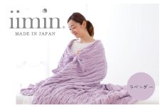 （今治タオル ブランド 認定）iimin 今治くるまるタオルケット （ラベンダー） [I002850LV] 今治タオル くしゅくしゅ 女性 ふわふわ 今治 おしゃれ 今治市 高級 いまばり かわいい 愛媛県 寝冷え 洗濯 シングルサイズ 気持ちいい 洗える 日本製 綿100 肌触りの良い おすすめ 