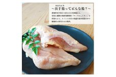 浜千鶏セット・浜千鶏焼き鳥セット＜F29-3＞＜複数個口で配送＞【4011838】