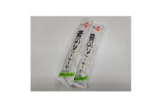 青のりソーセージ＜C47-5＞_ 魚肉ソーセージ ソーセージ 魚肉 練り物 練り製品 おかず ヘルシー おつまみ すり身 おやつ 子供 お弁当 遊菜館 人気 おさかなのソーセージ 愛媛 八幡浜市 青のり 【1488868】