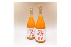 貴賓100%ジュース 720ml 2本セット＜C44-4＞【1490909】