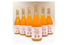 貴賓100%ジュース 720ml 6本セット＜H44-5＞_ ジュース みかん ミカン 常温 国産 ストレート 貴賓 特級 フルーツ 果物 くだもの 人気 柑橘 かんきつ 愛媛 旬 産地直送 産直 季節限定 高級 100% 【1491115】