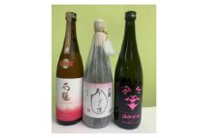 愛媛県酒造好適米「しずく媛」で醸した酒比べセット＜F52-3＞【1491299】