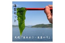 希少・天然!島のりセット＜C75-2＞【1491477】