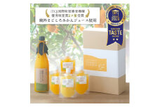 愛媛みかん100%ストレートジュース・みかん寒天ゼリー詰め合わせセット＜D25-32＞_ ジュース ゼリー 寒天 デザート ストレート 100% セット みかん ミカン 柑橘 フルーツ 果物 くだもの 愛媛 産直 産地直送 国産 おやつ 【1255532】