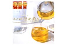 ＼毎朝スルッと♪/ひめ桑茶30個入×2袋 口コミで広がっています♪桑の葉 ハーブティー＜E61-4＞【1523281】