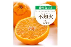 ＜2026年2月以降発送＞デコポンと同品種 濃厚柑橘 不知火(しらぬい) 3kg＜C25-203＞【1612369】