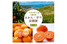 ＜発送月固定定期便＞＜訳あり＞愛媛みかん7kg×大玉8kg×甘平3kg ＜H25-278＞全3回【4071367】