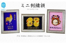 ミニ刺繍額 （16.5cm×21.5cm　布団締め刺繍額・干支刺繍額・新居浜まちゅり刺繍額のいずれか一点)