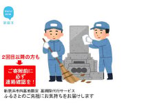 墓掃除 ふるさとのご先祖にお気持ちをお届けします ※事前連絡してください  （新居浜市内墓地限定）