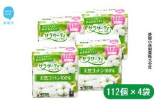 サラサーティコットン100 お徳用112個×4袋セット（無香料) 生理用品【愛媛小林製薬】