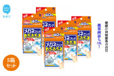 メガネクリーナー 「メガネクリーナふきふき」 40包×5箱 セット 【愛媛小林製薬】