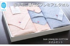 【今治タオル】【Hello!NEW タオル】タオルセット（フルセット） シンプルサンホーキン