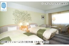 リーガロイヤルホテル新居浜　特別階ツインルーム1泊 1室2名様（夕食・朝食付）