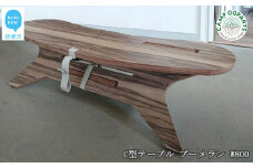 CAMPOOPARTS C型テーブル ブーメラン「メラミン天板」 焚き火テーブル C-TABLE Boomerang W800 【キャンプ用品】【アウトドア用品】
