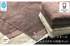 【今治タオル】 バスタオル2枚＆フェイスタオル4枚セット　ふわふわ 「祈」シリーズ（ブラウン＆ベージュ）（ご自宅用） 【Hello!NEW タオル】